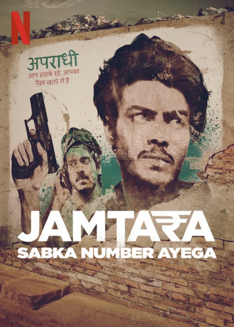 Poster of Jamtara – Sabka Number Ayega