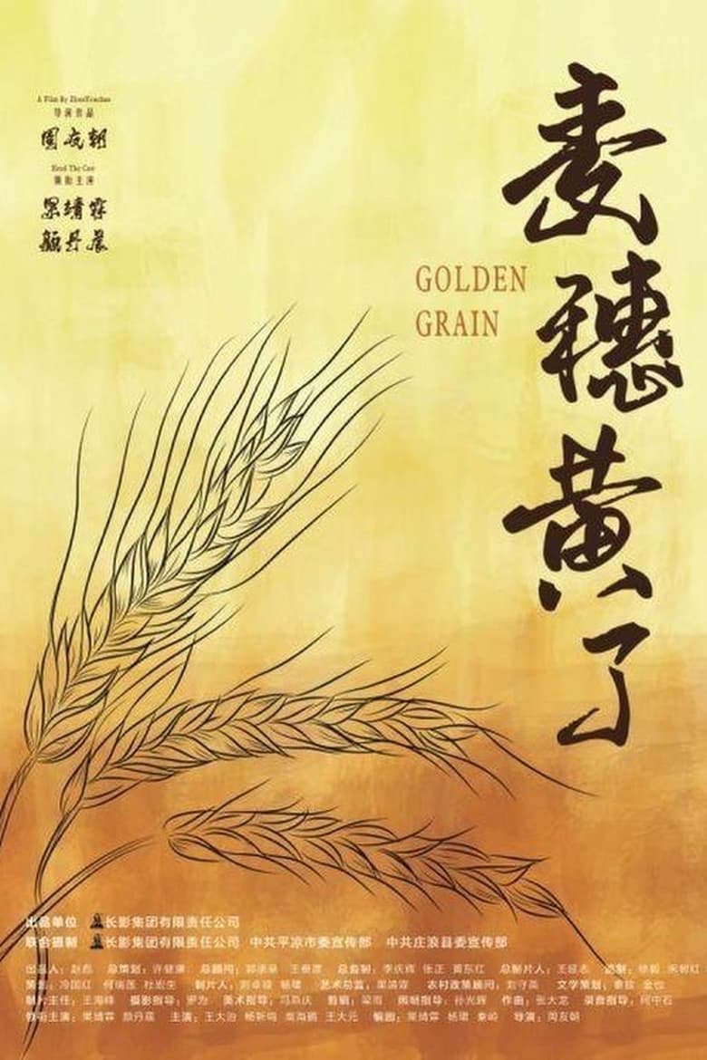 Poster of Golden Grain