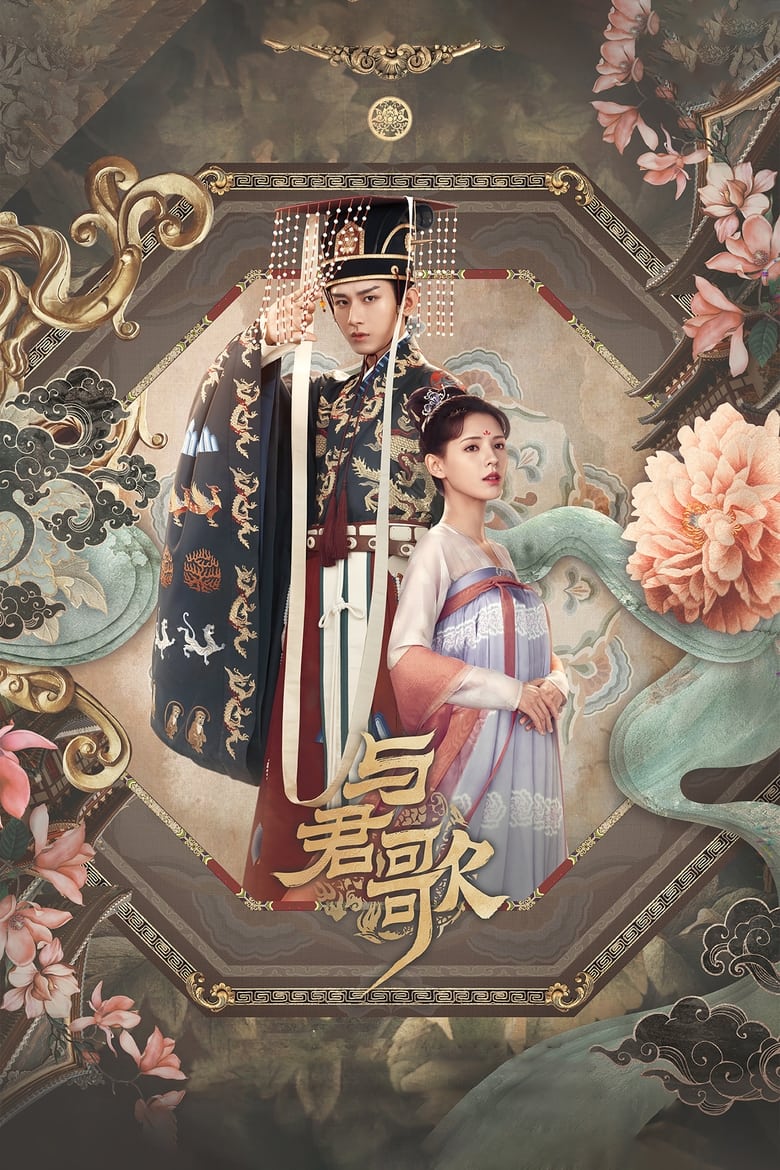 Poster of Episodes in Dream Of Chang'an - Season 1 - Season 1