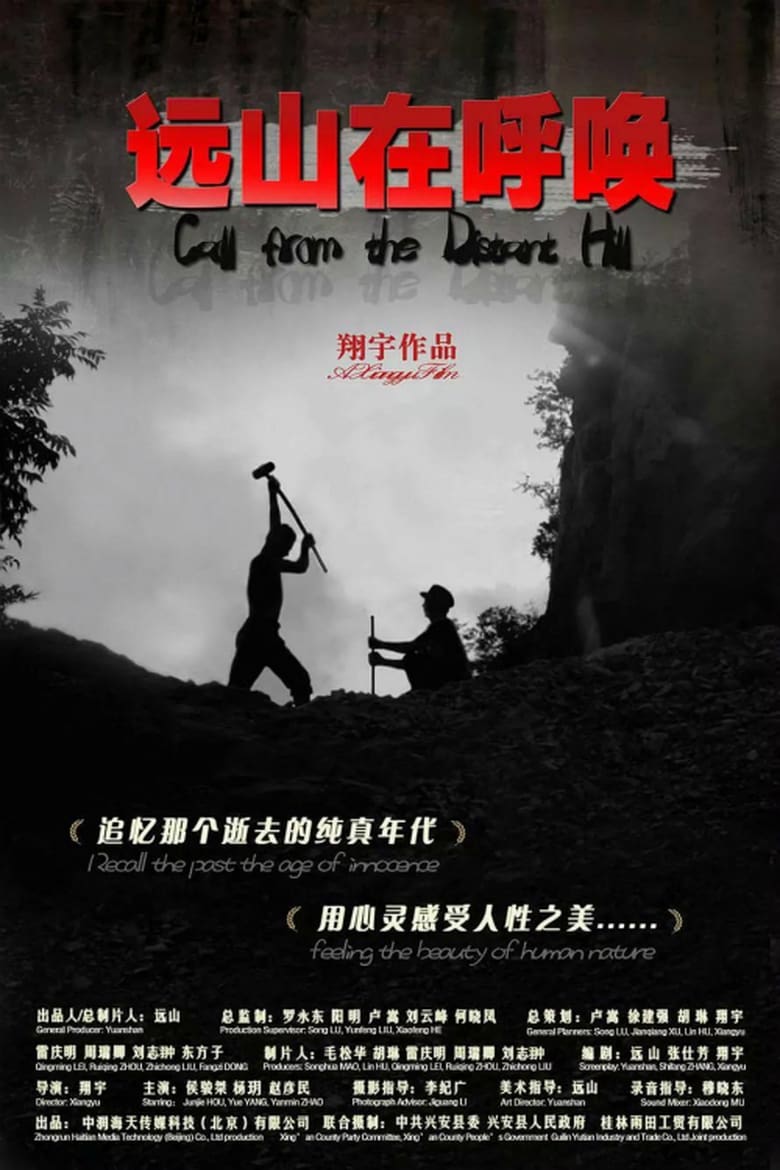 Poster of Call from the Distant Hill