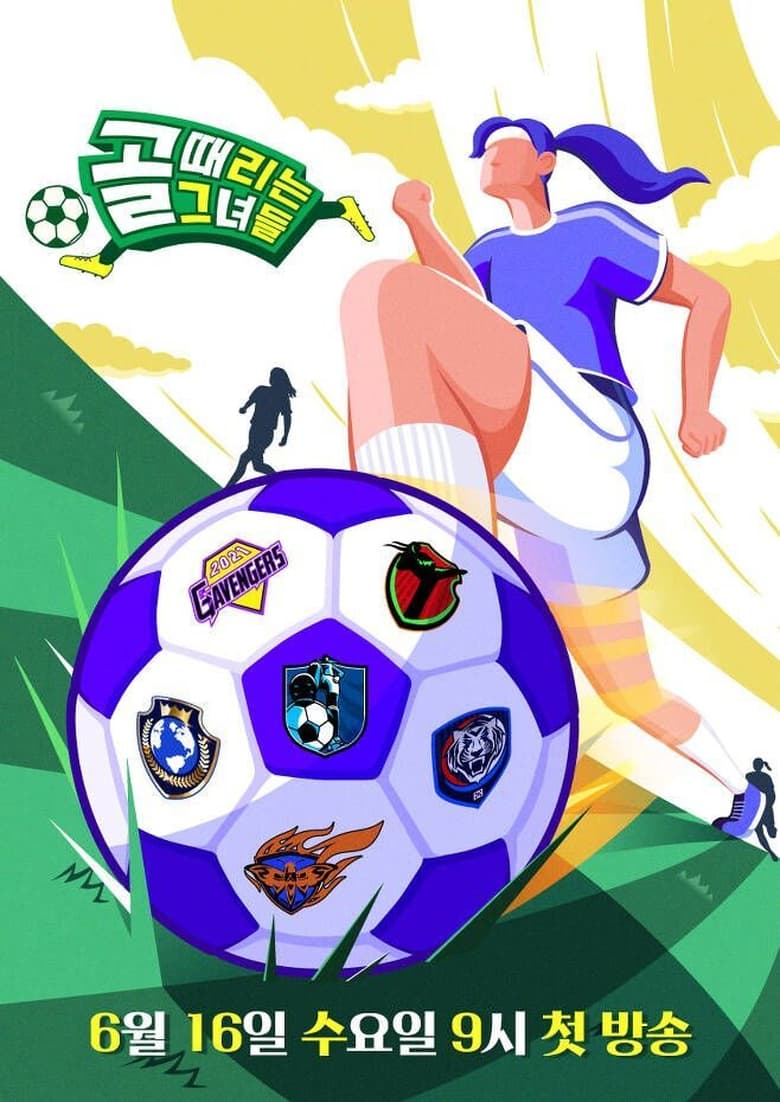 Poster of Cast and Crew in Shooting Stars - Season 1 - Episode 3 - Eat, Pray and Play Soccer