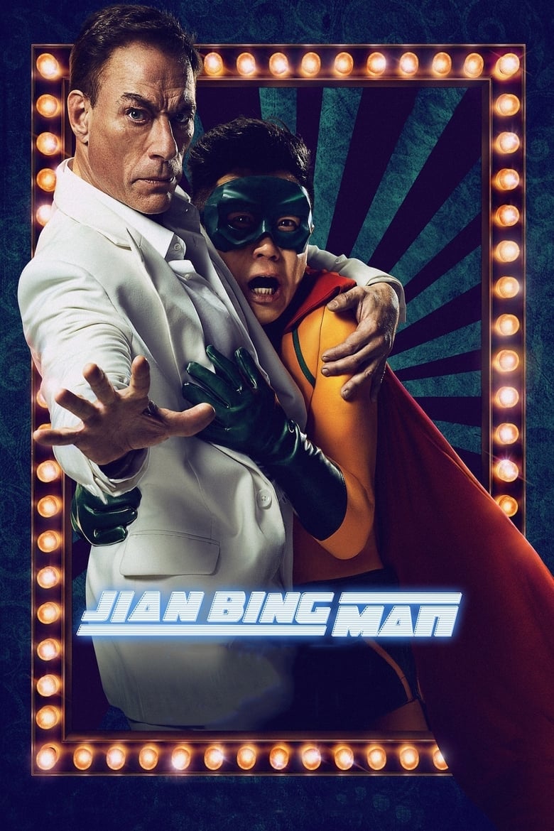 Poster of Jian Bing Man