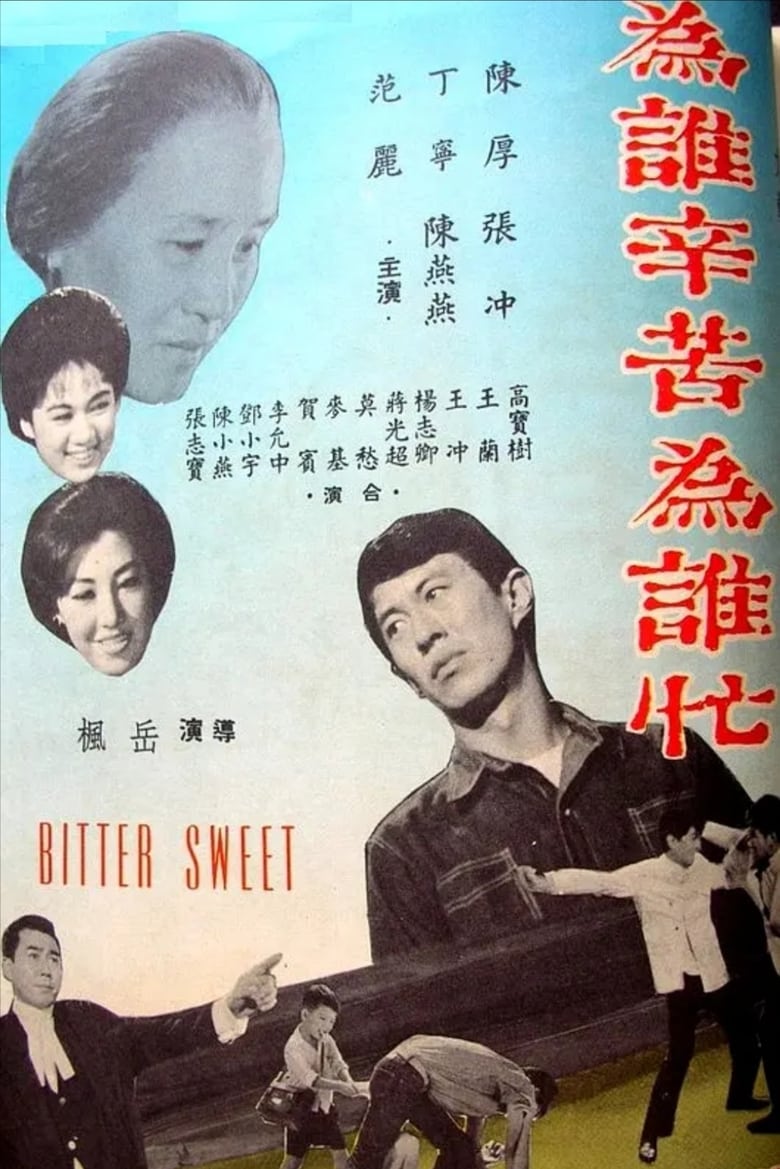 Poster of Bitter Sweet