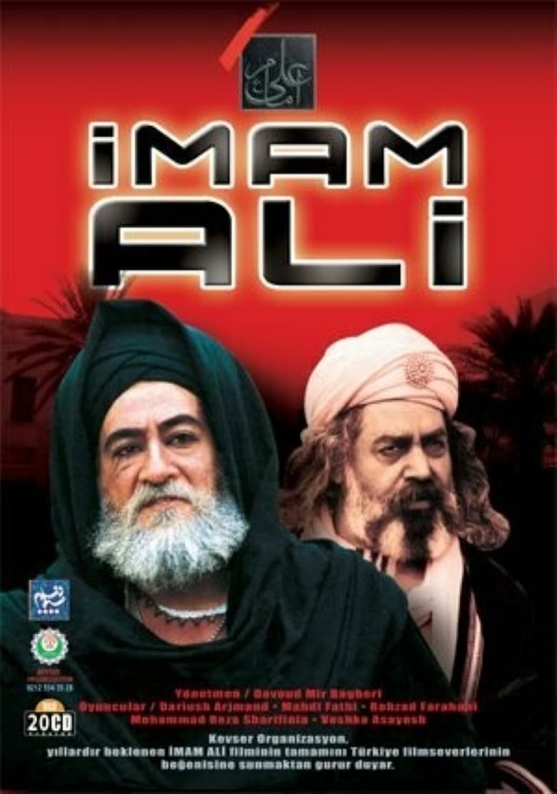 Poster of Imam Ali