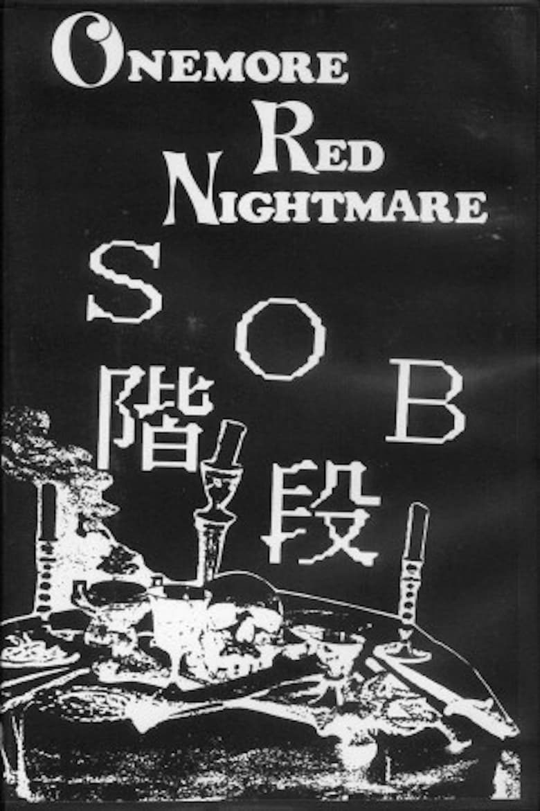 Poster of Onemore Red Nightmare