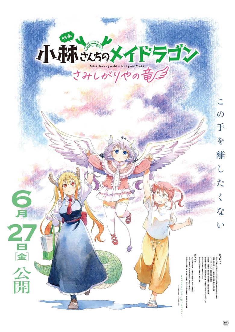 Poster of Miss Kobayashi's Dragon Maid: A Lonely Dragon Wants to Be Loved