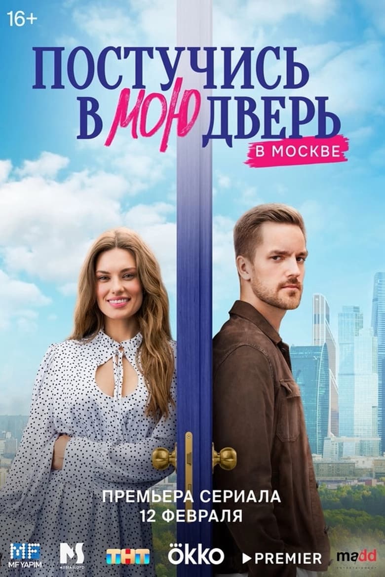 Poster of Episodes in Knock On My Door In Moscow - Season 1 - Season 1