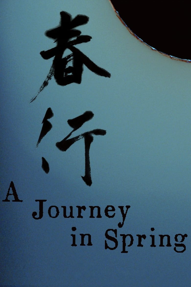 Poster of A Journey in Spring