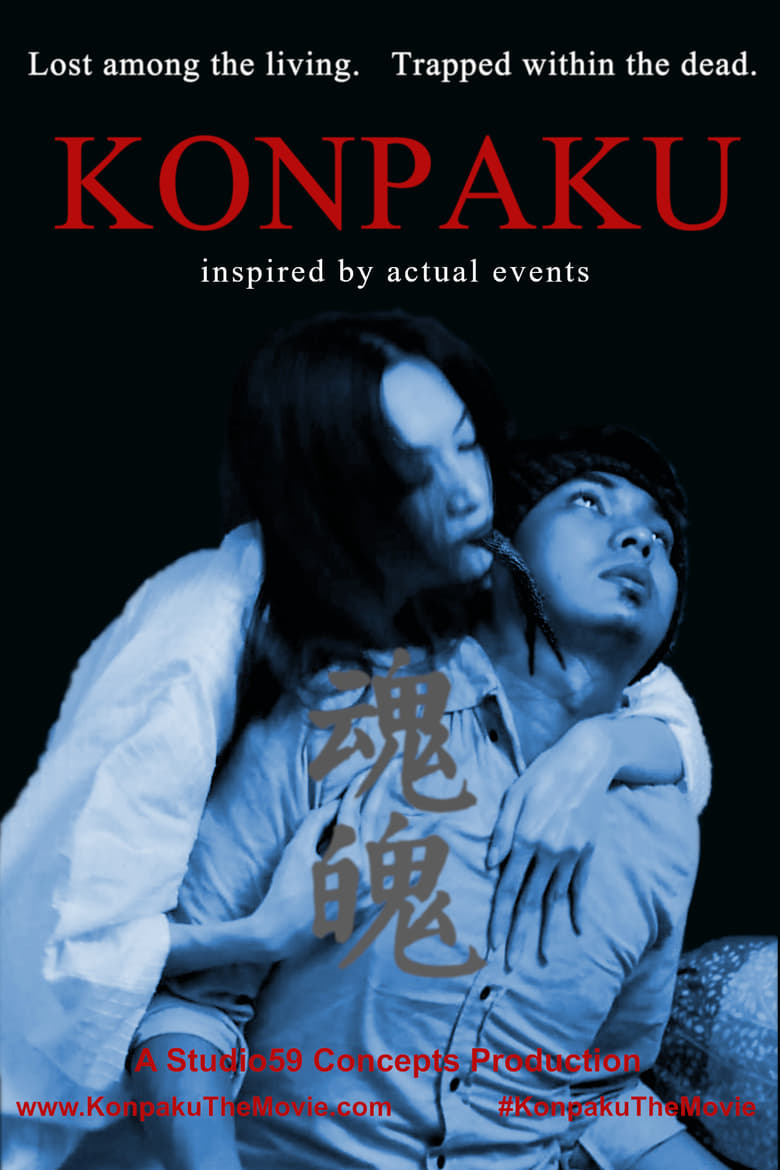 Poster of Konpaku