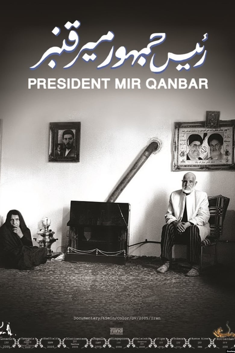 Poster of President Mir Qanbar