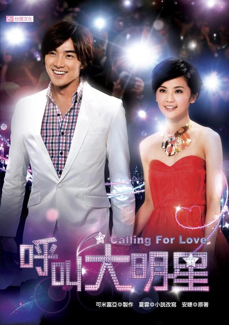 Poster of Episodes in Calling For Love - Season 1 - Season 1