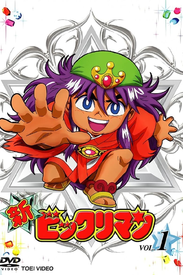 Poster of Episodes in Bikkuriman - New Bikkuriman - New Bikkuriman