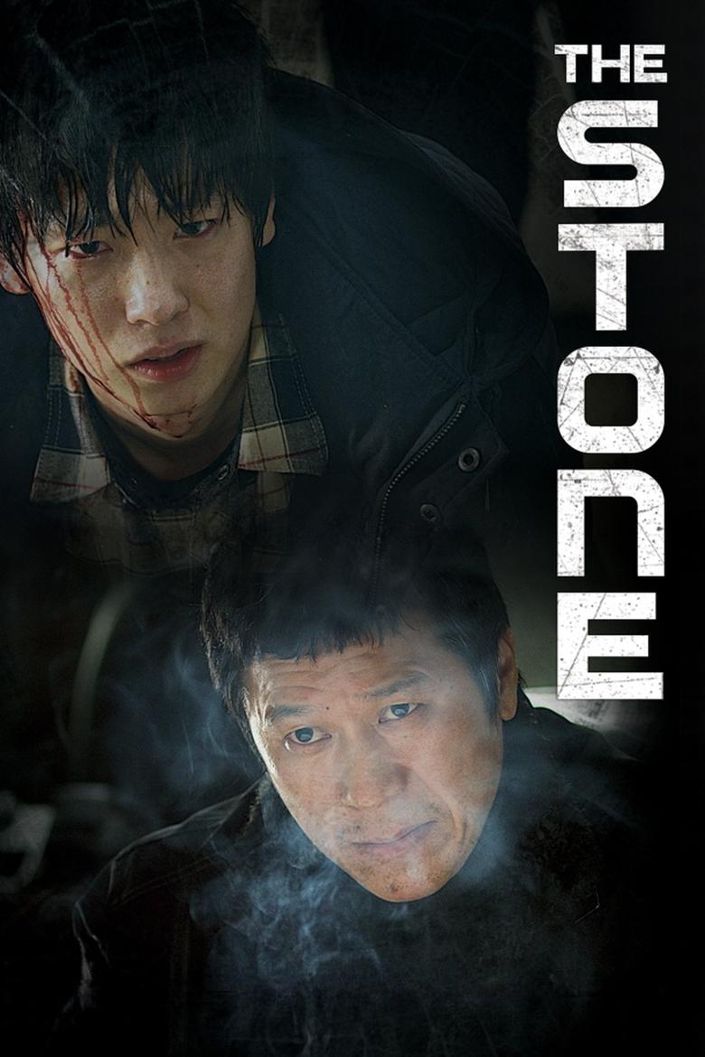 Poster of The Stone