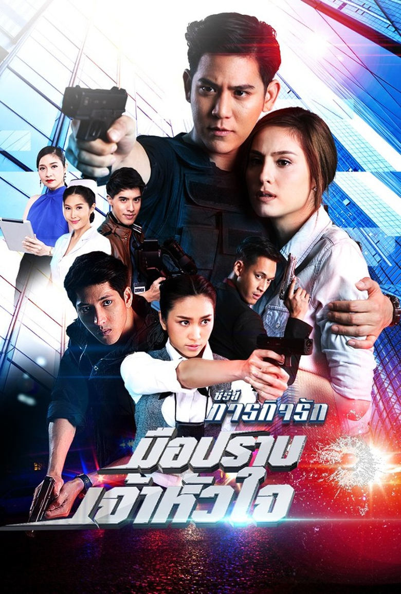 Poster of Cast and Crew in Paragit Ruk Series - Season 2 - Episode 9 - Episode 9