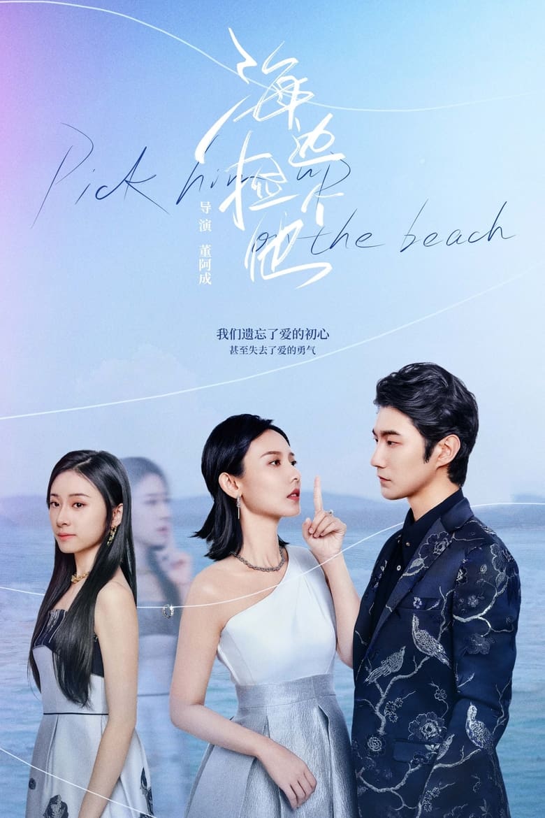 Poster of Pick Him Up At The Beach - Season 1 - Episode 14 - Episode 14