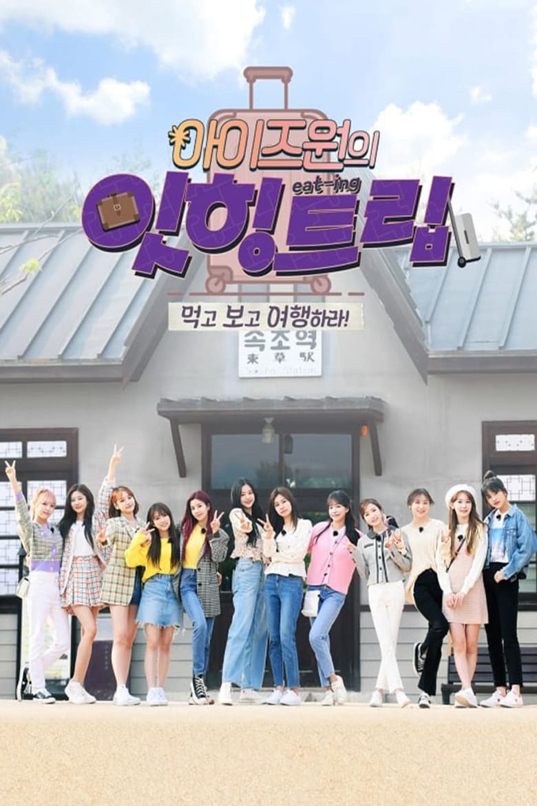 Poster of IZ*ONE Eating Trip