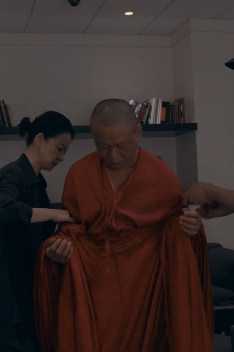 Poster of Making-of du tournage de Tsai Ming-Liang au Centre Pompidou