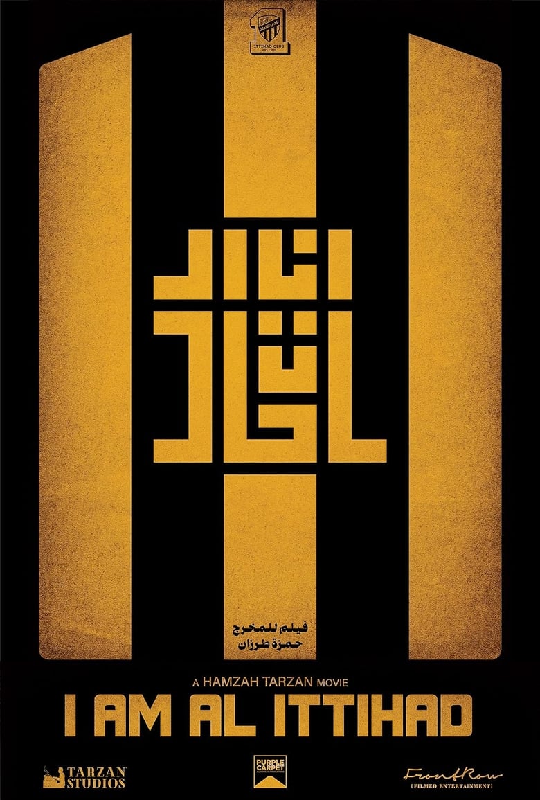 Poster of I am Al Ittihad