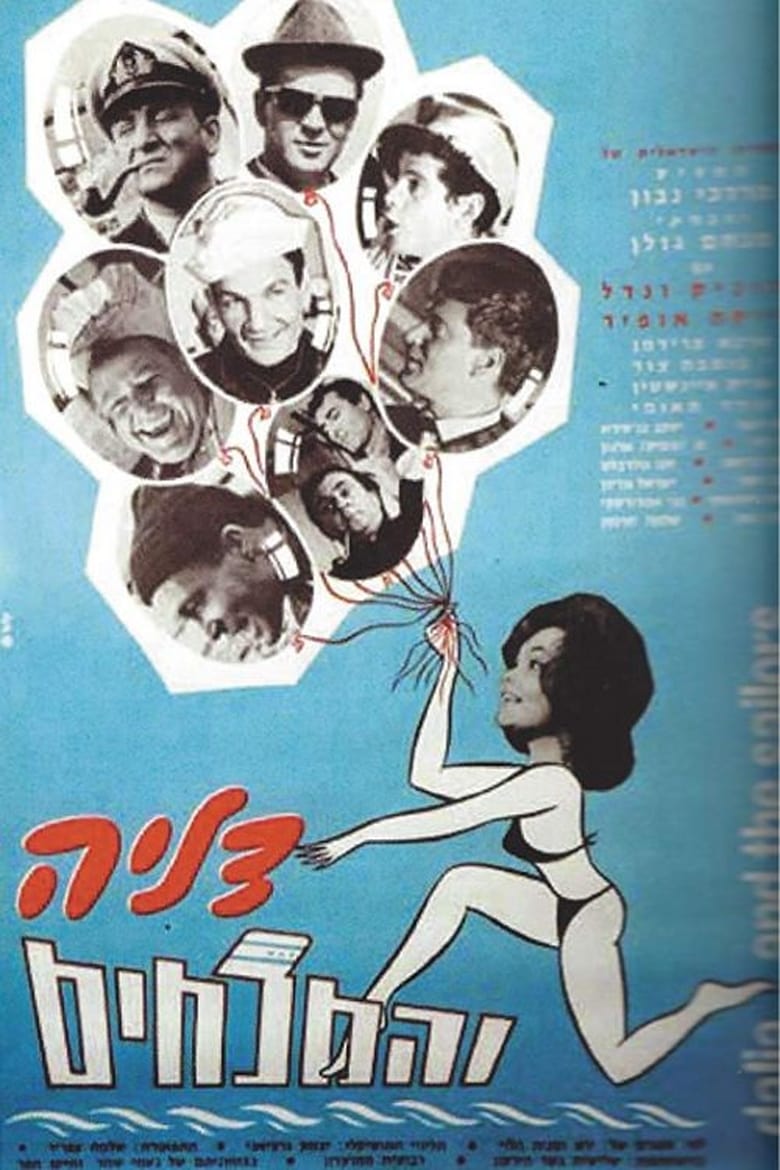 Poster of Dalia and the Sailors