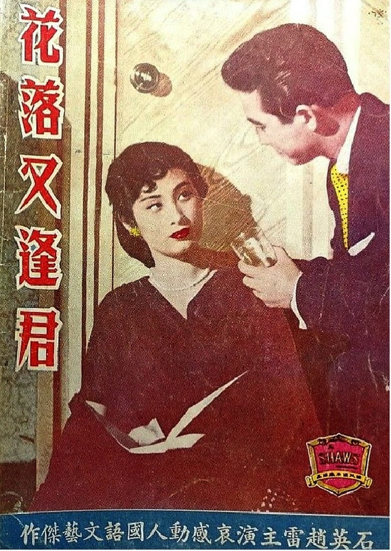 Poster of Meet Me After Spring