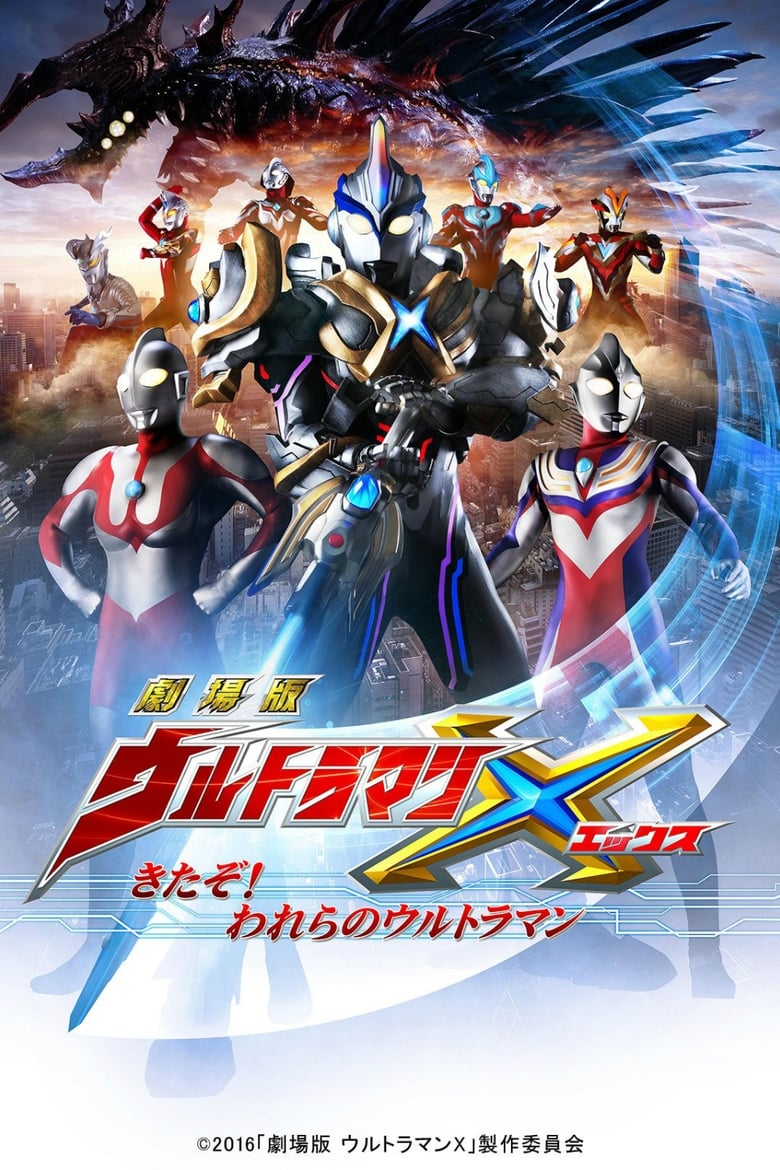 Poster of Ultraman X The Movie: Here He Comes! Our Ultraman