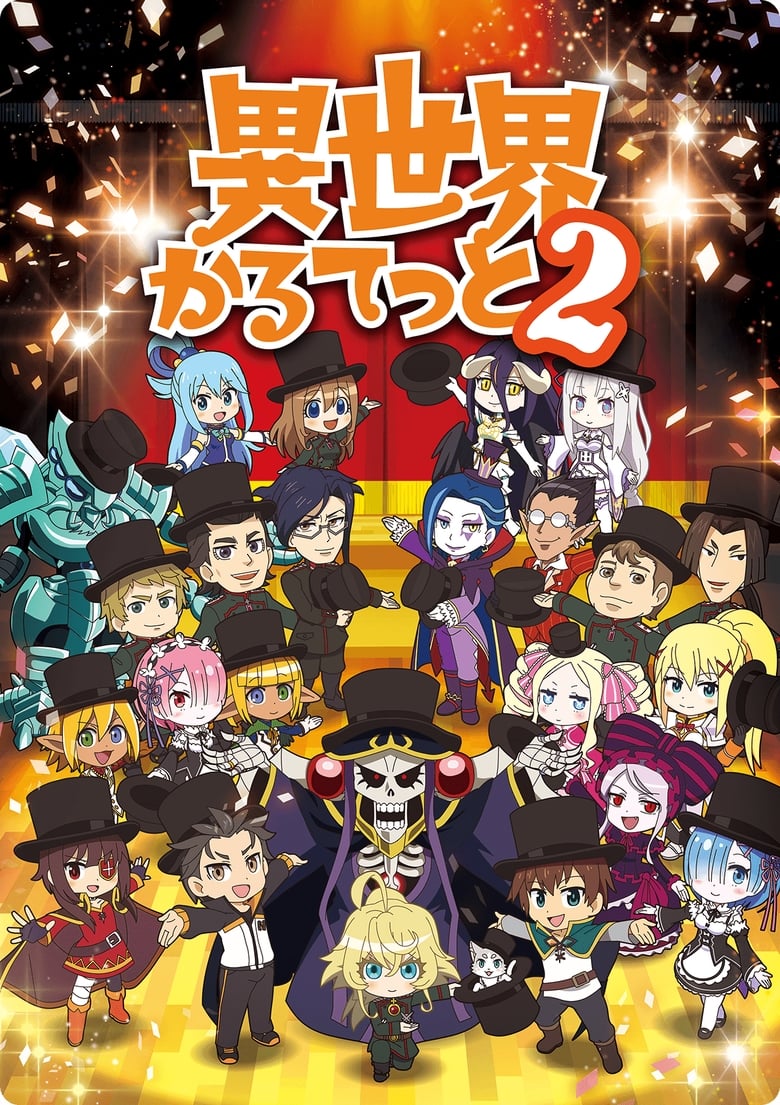 Poster of Episodes in Isekai Quartet - Season 2 - Season 2