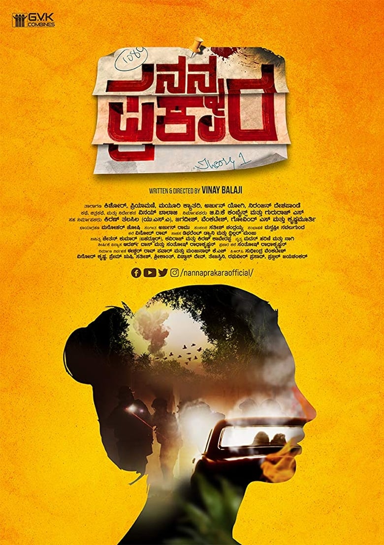 Poster of Nanna Prakara