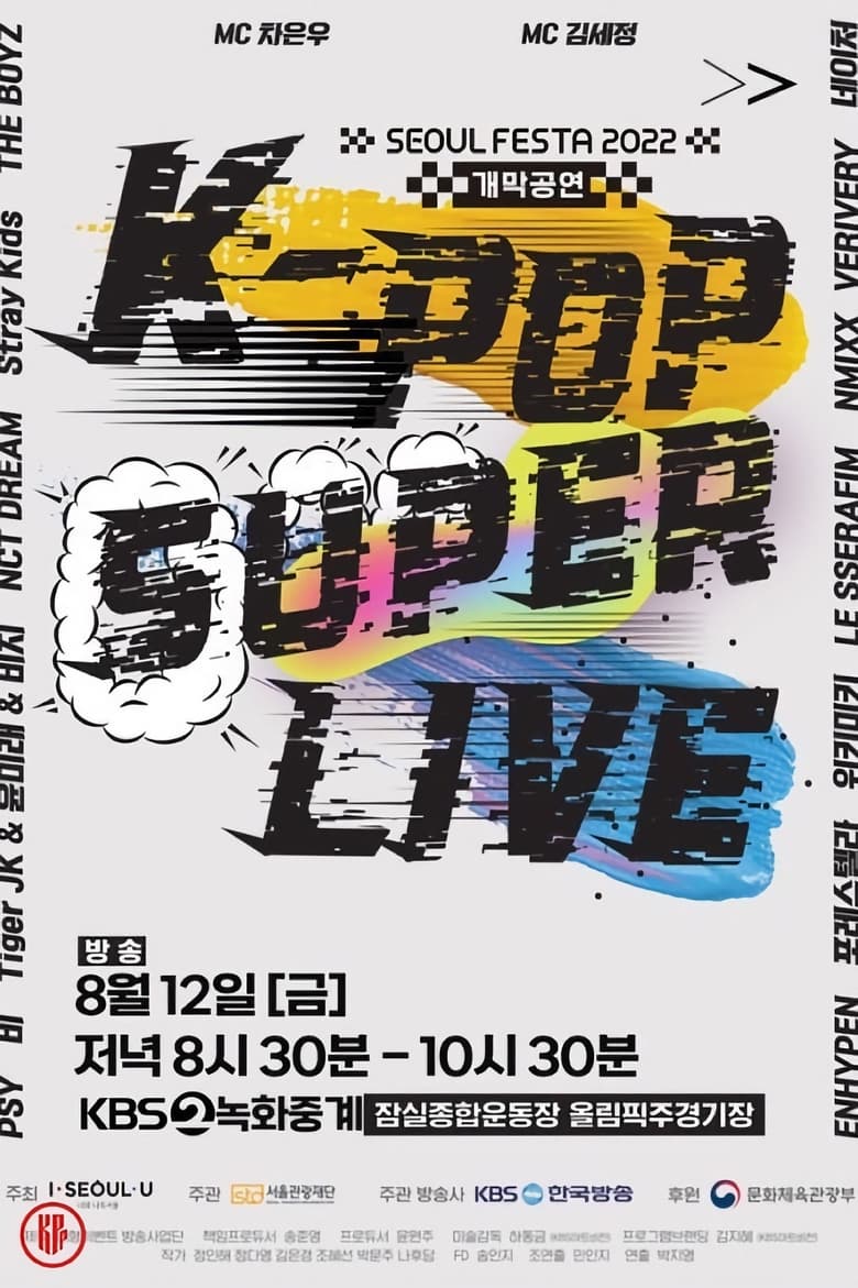 Poster of SEOUL FESTA 2022 K-POP SUPER LIVE