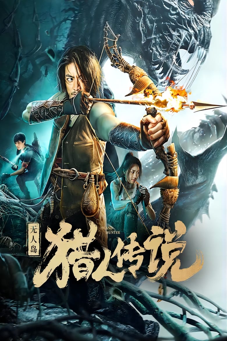 Poster of Island Hunter