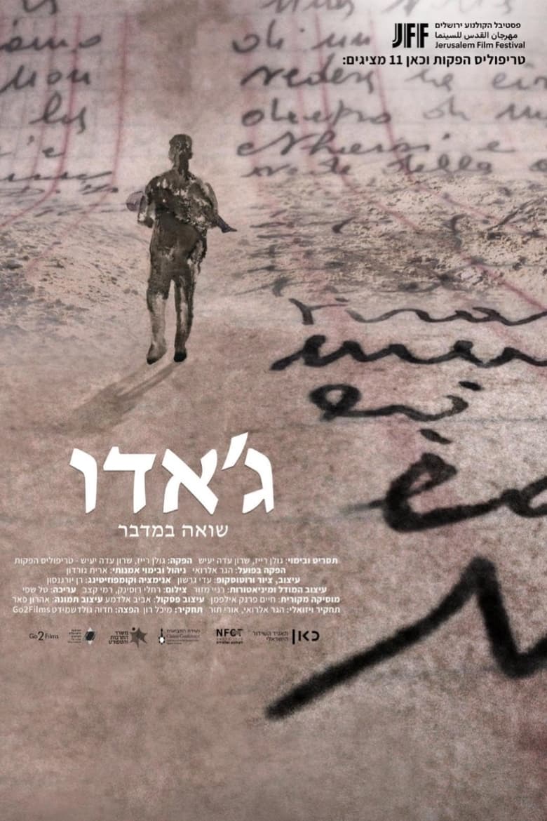 Poster of GIADO – Holocaust in the Desert