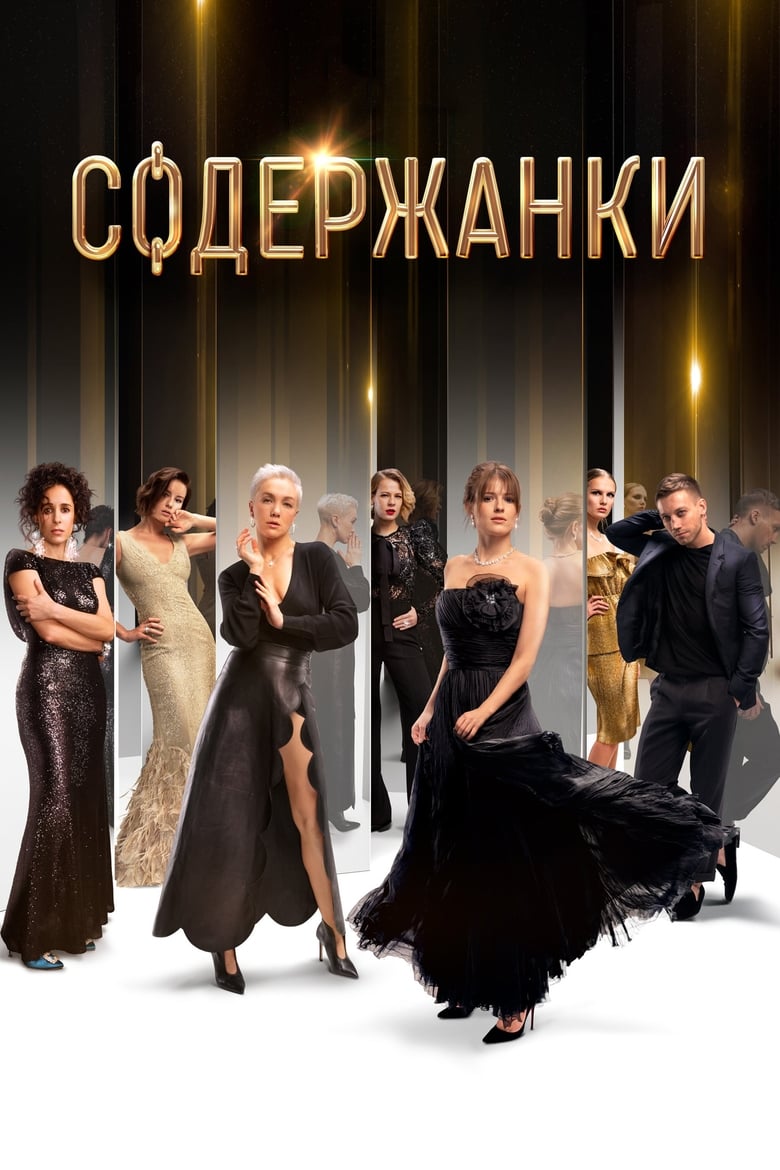 Poster of Episodes in Russian Affairs - Season 1 - Season 1