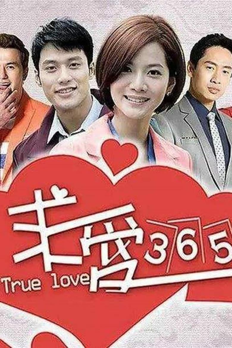 Poster of True Love 365