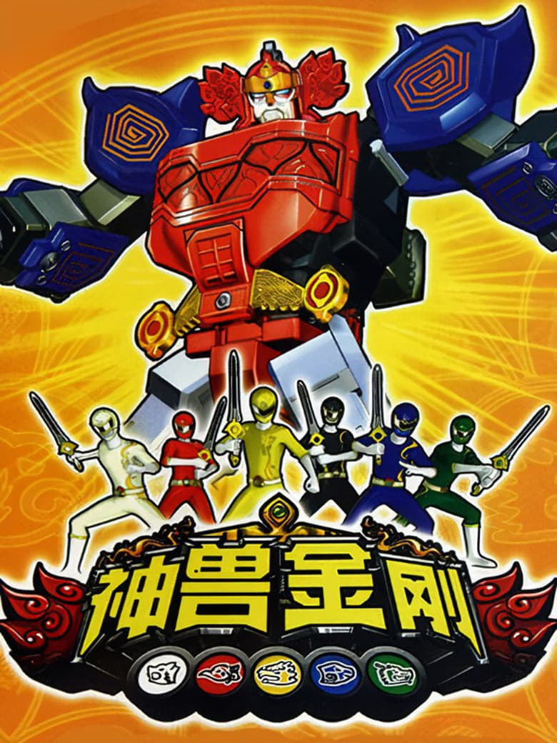 Poster of Episodes in Mythic Beast Transformers - Season 1 - Season 1