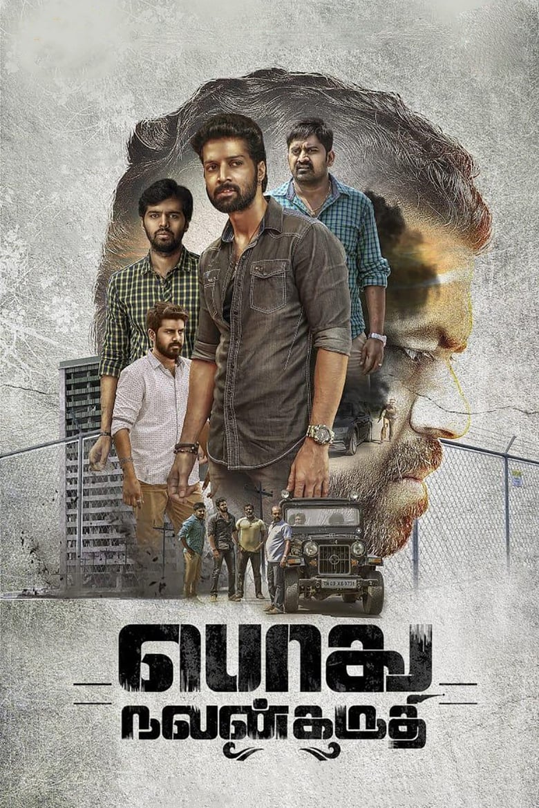 Poster of Podhu Nalan Karudhi