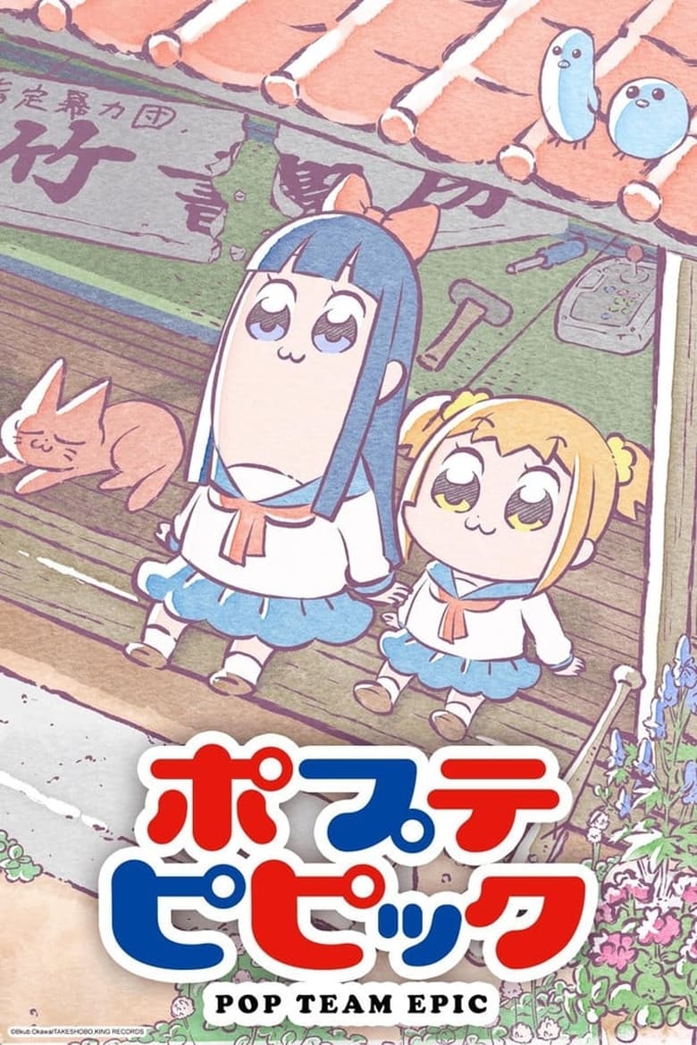 Poster of Episodes in Pop Team Epic - Season 1 - Season 1