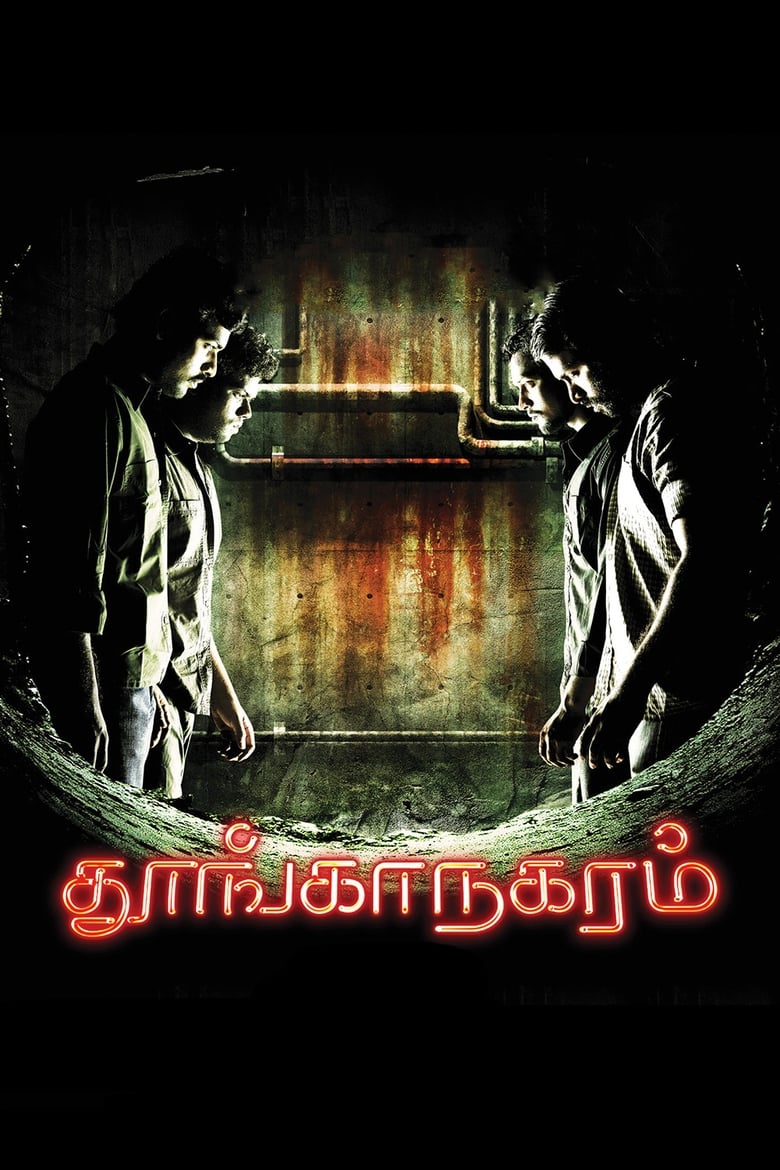 Poster of Thoonga Nagaram