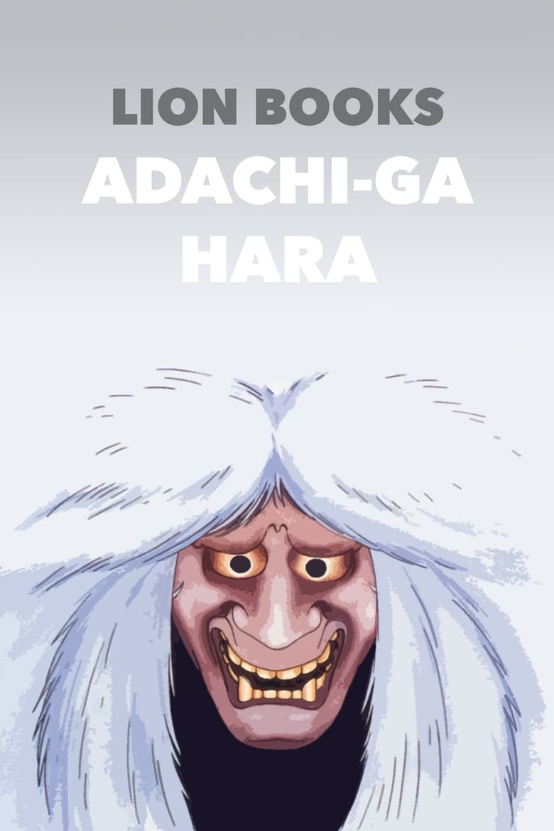 Poster of Adachi-ga Hara