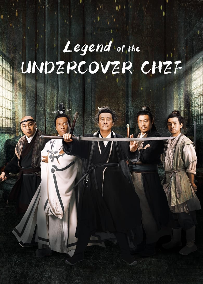 Poster of Legend of the Undercover Chef