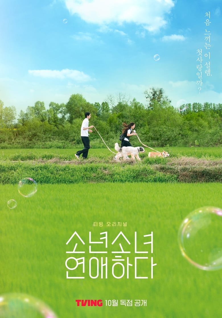 Poster of Blossom with Love