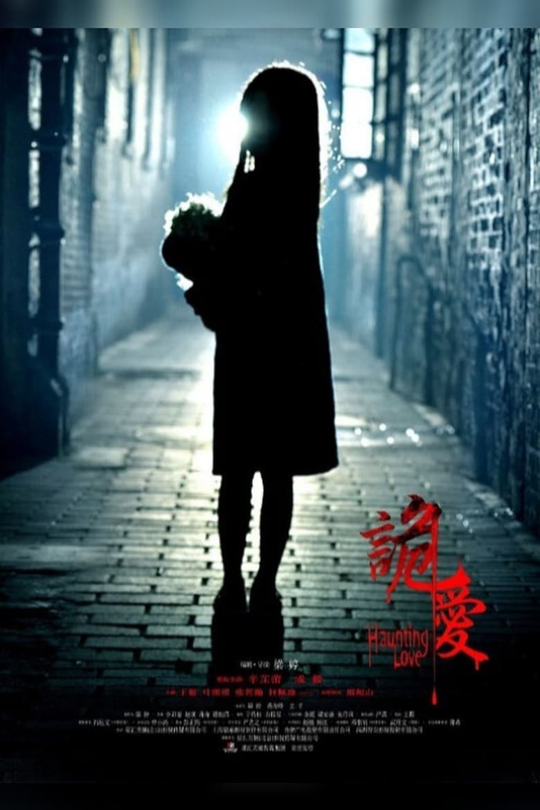 Poster of Haunting Love