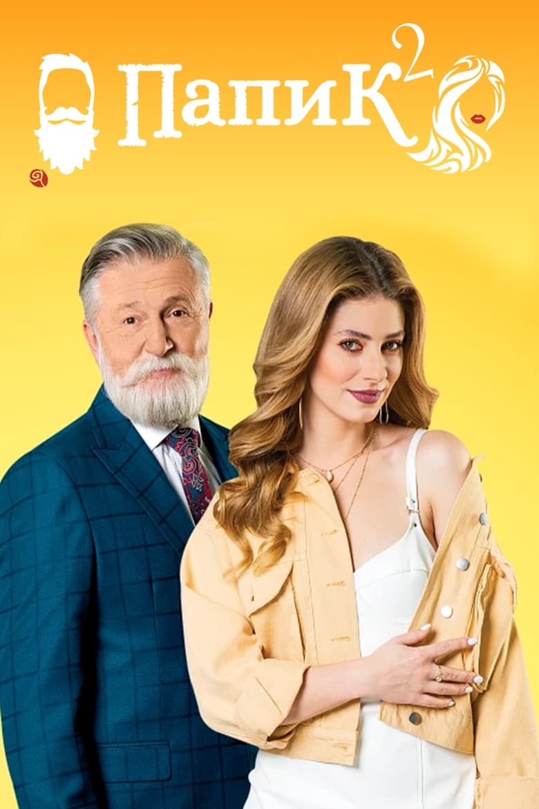 Poster of Episodes in Sugar Daddy - Season 2 - Season 2