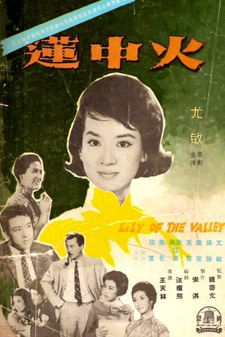 Poster of Lily of the Valley