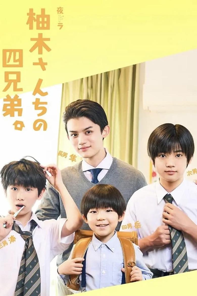 Poster of Episodes in The Yuzuki Family's Four Sons - Season 1 - Season 1