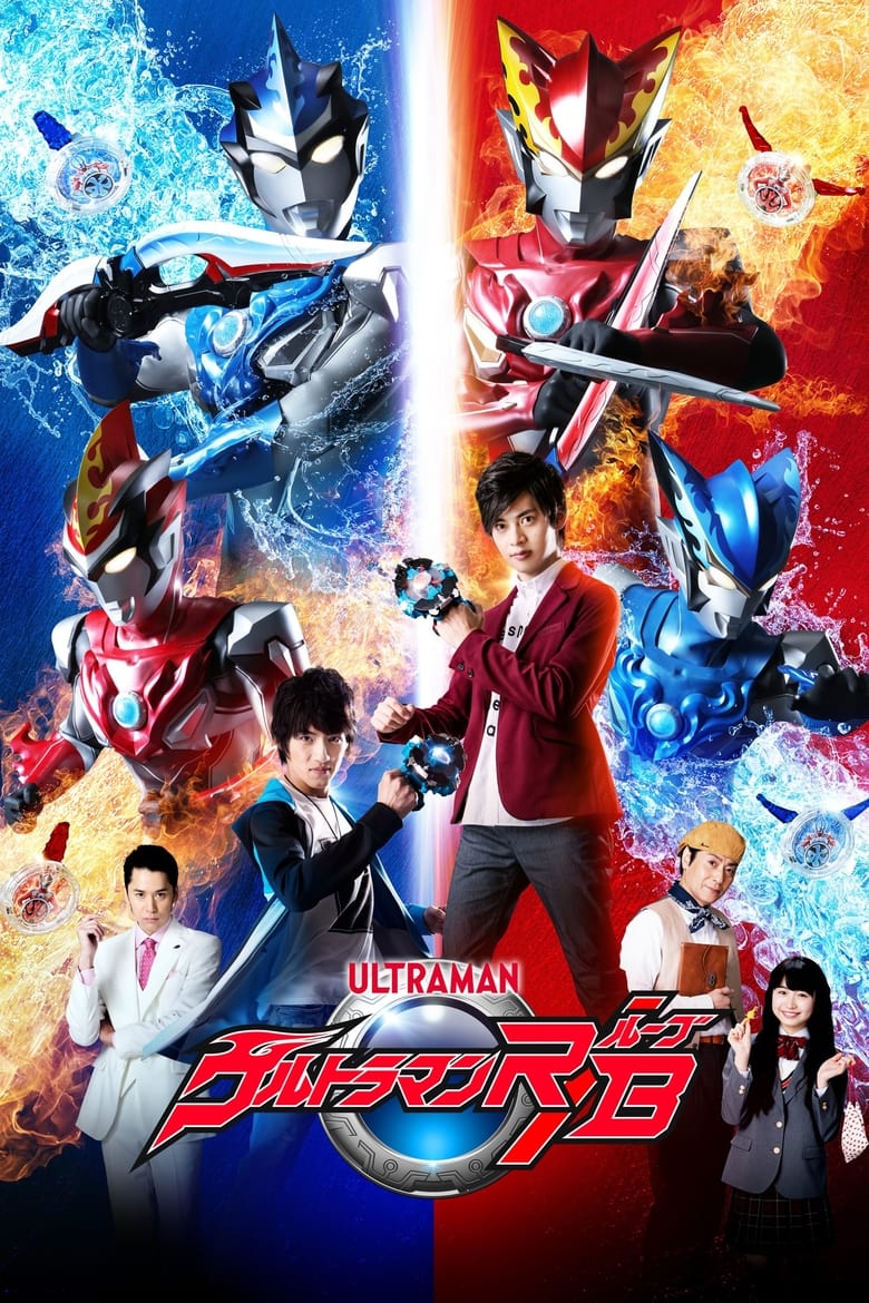 Poster of Episodes in Ultraman R B - Season 1 - Season 1