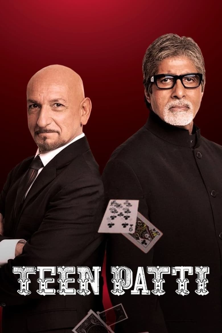 Poster of Teen Patti