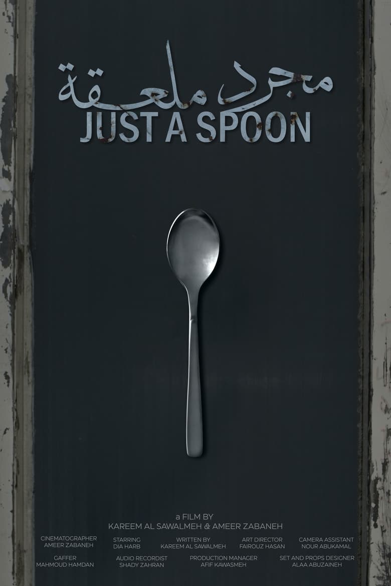 Poster of JUST A SPOON