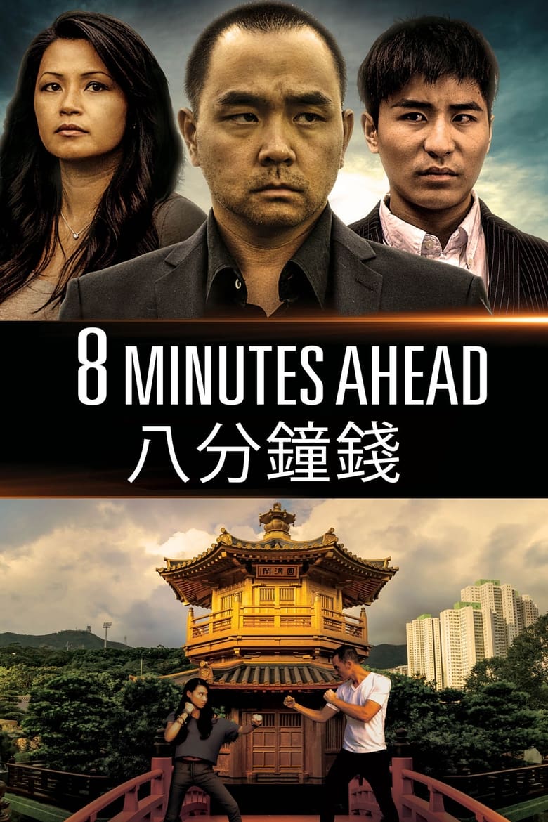 Poster of 8 Minutes Ahead