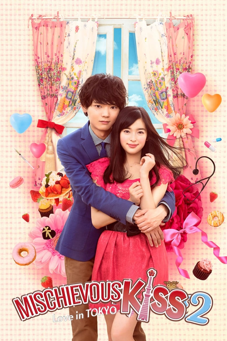 Poster of Mischievous Kiss: Love in Tokyo