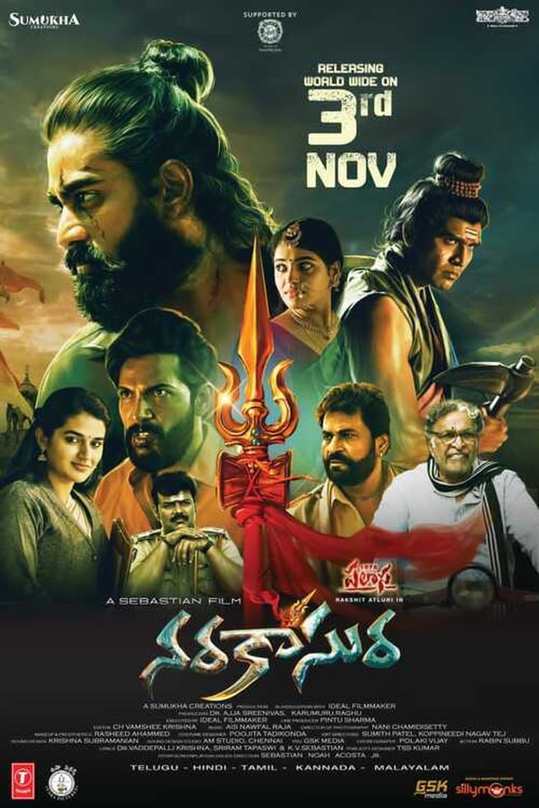 Poster of Narakasura