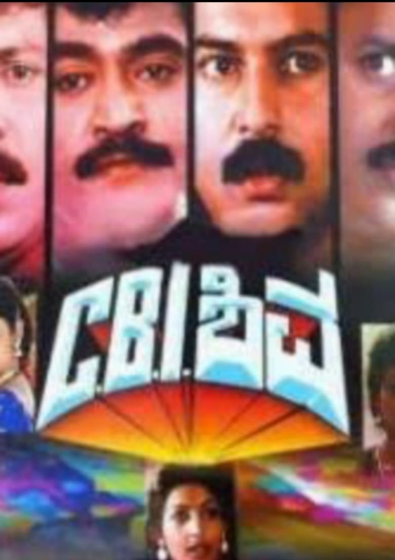 Poster of C.B.I Shiva